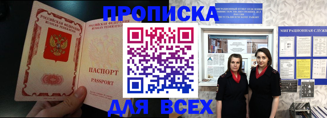 временная регистрация в Новотроицке